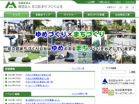 財団法人 足立区まちづくり公社