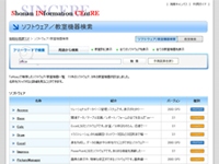 文教大学情報処理課