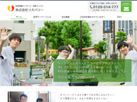 訪問マッサージ リカバリー様のホームページ